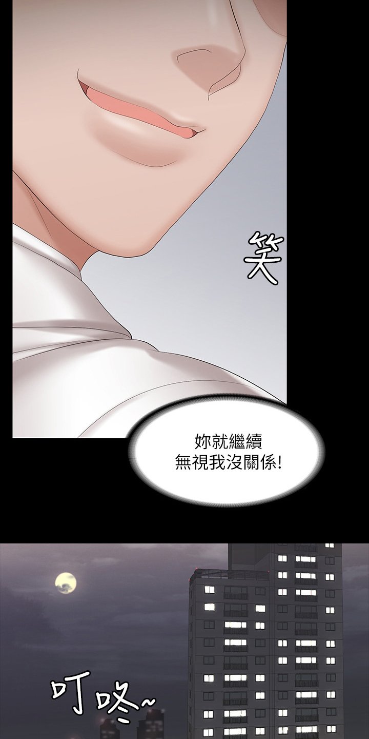 第46章：优越感