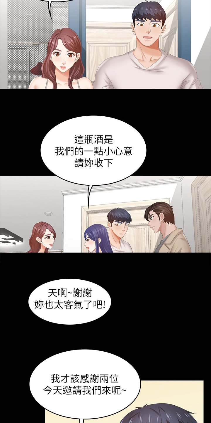 第46章：优越感