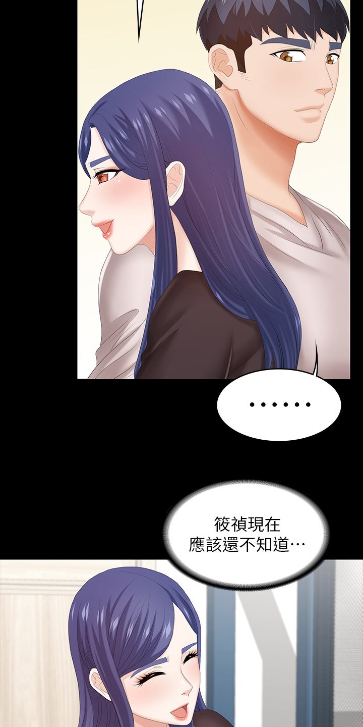 第46章：优越感