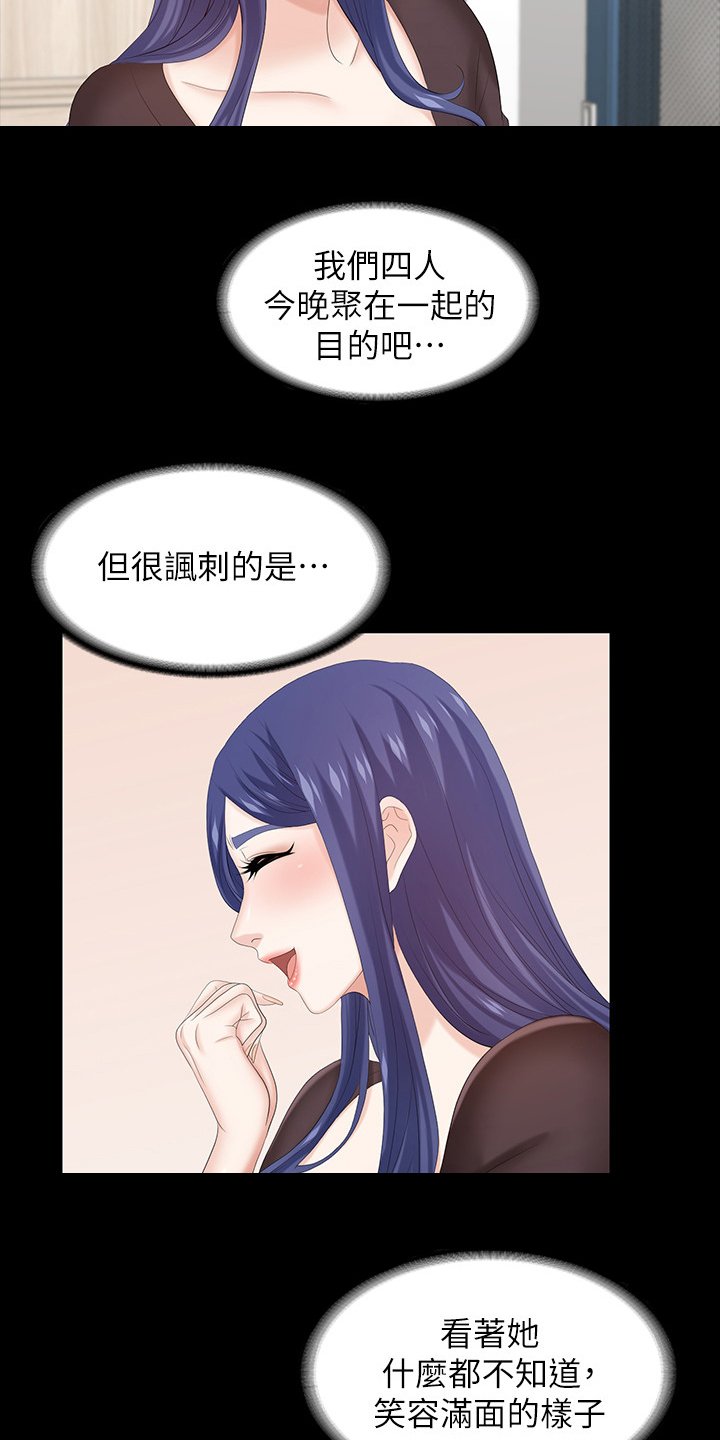 第46章：优越感