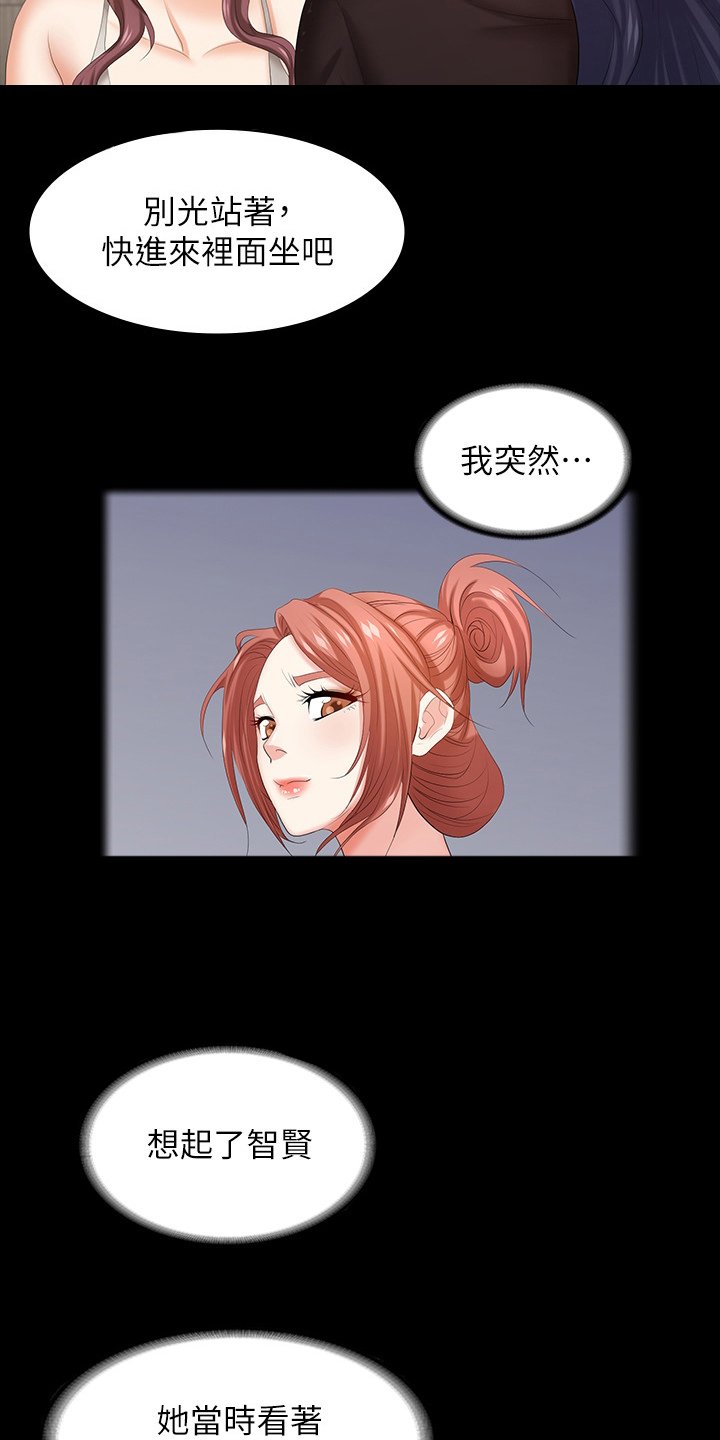 第46章：优越感