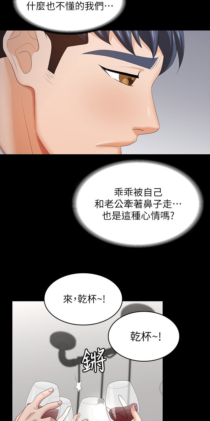 第46章：优越感
