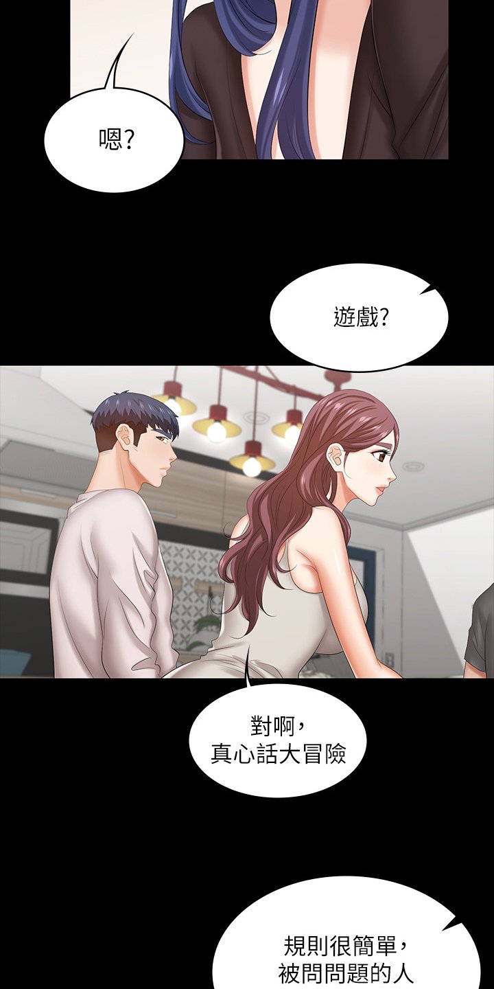第47章：什么情况