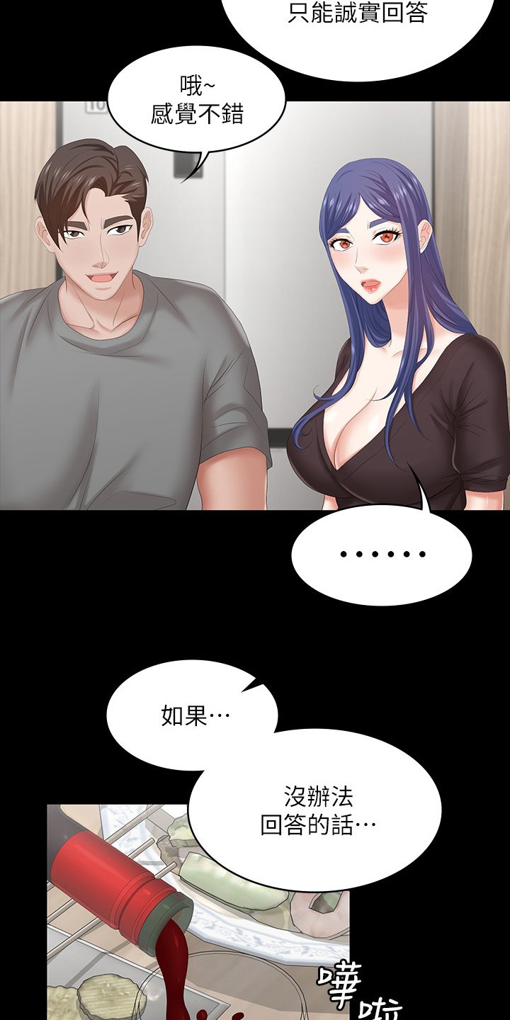 第47章：什么情况