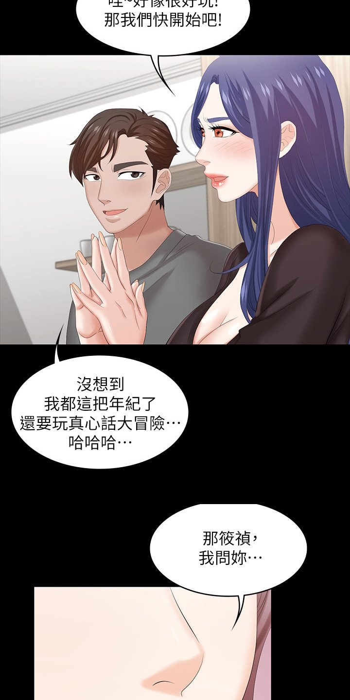 第47章：什么情况