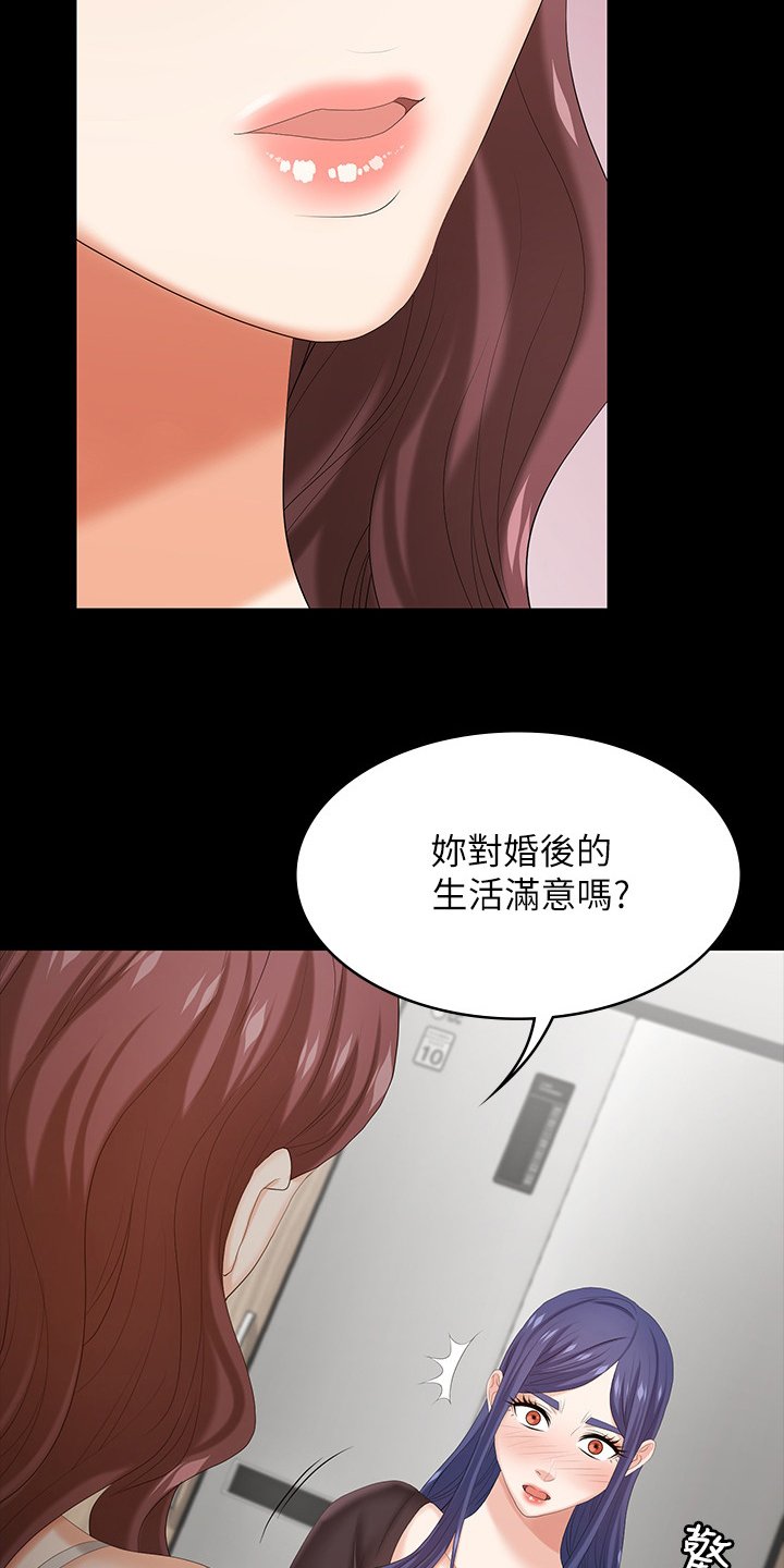 第47章：什么情况