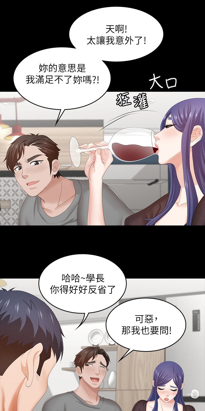 第47章：什么情况
