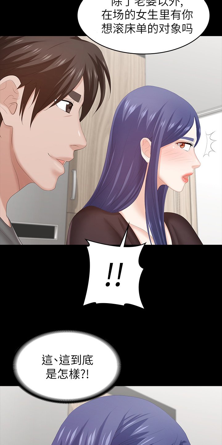 第47章：什么情况