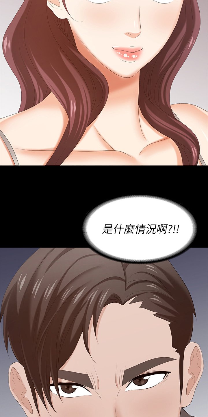 第47章：什么情况
