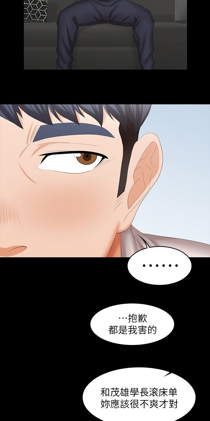 第48章：不一样了