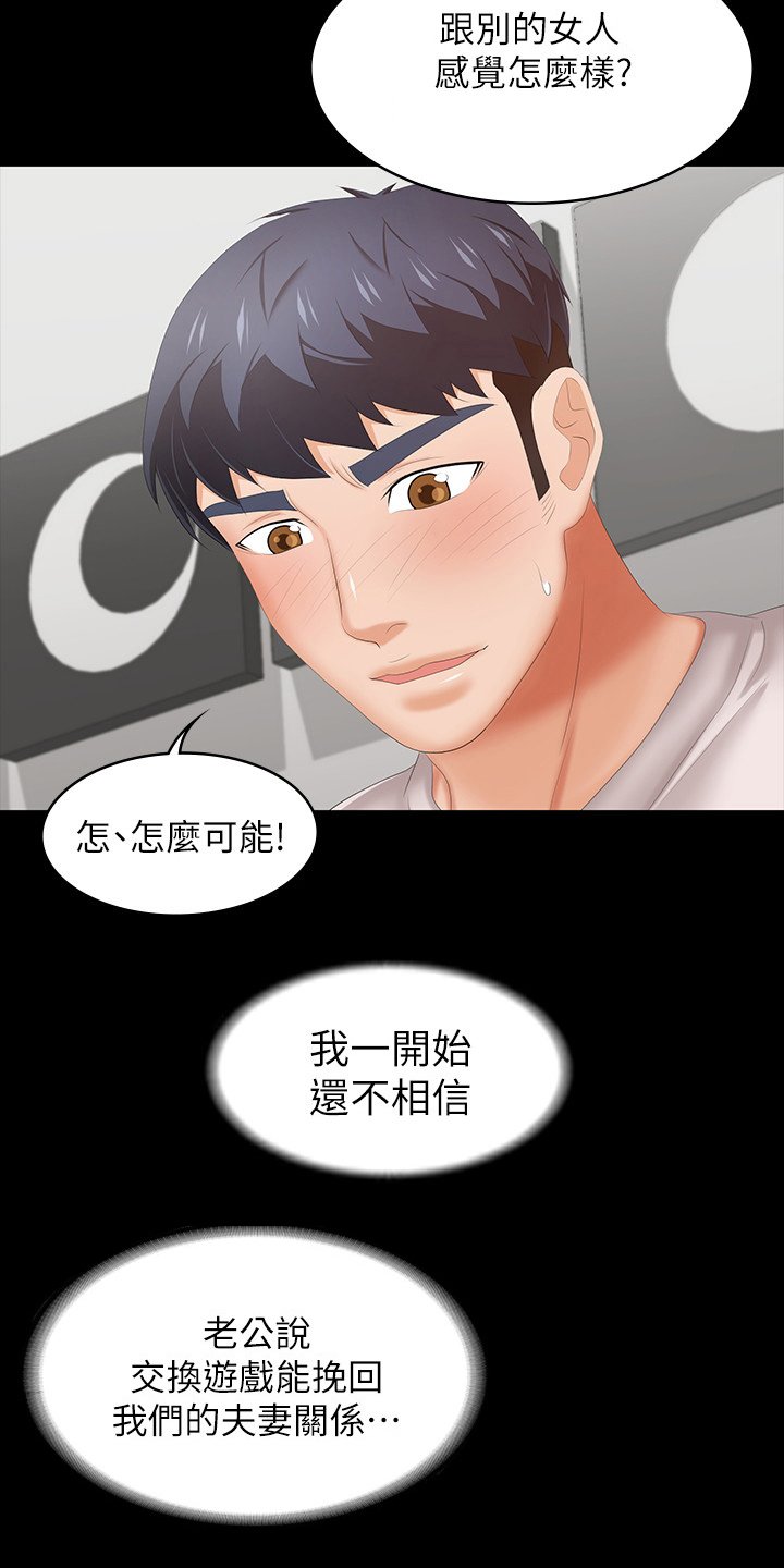 第48章：不一样了