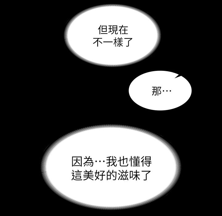 第48章：不一样了