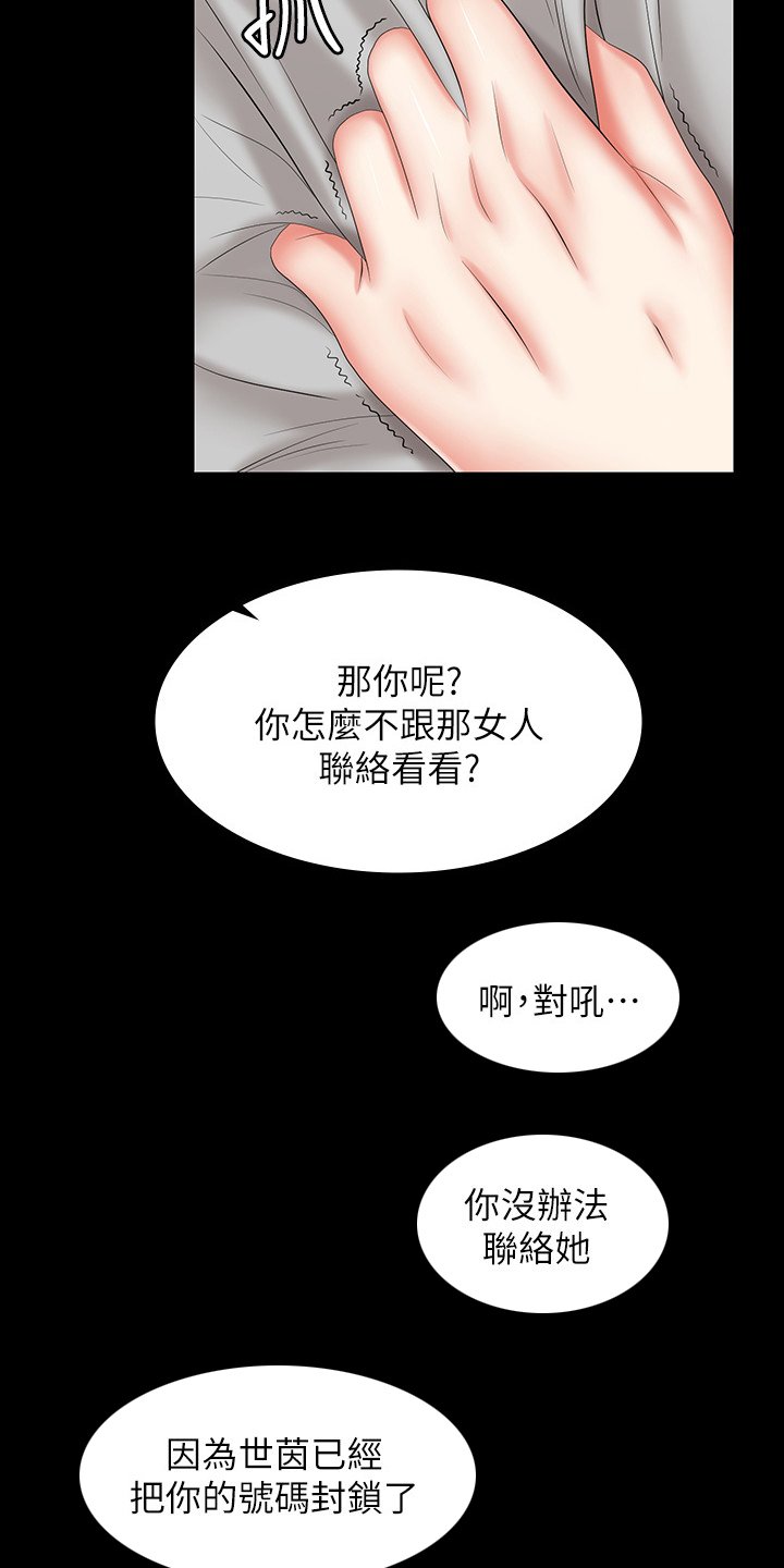 第48章：不一样了