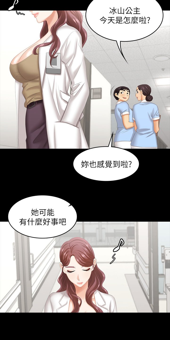 第48章：不一样了