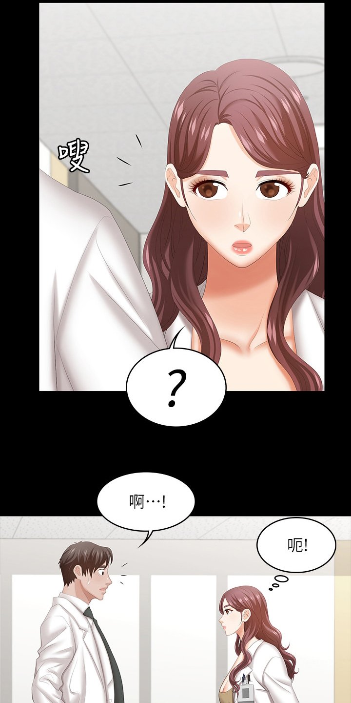 第48章：不一样了