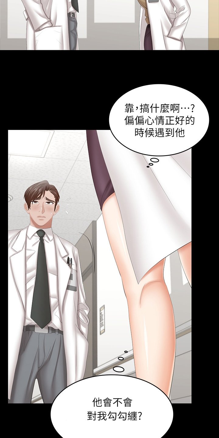 第48章：不一样了