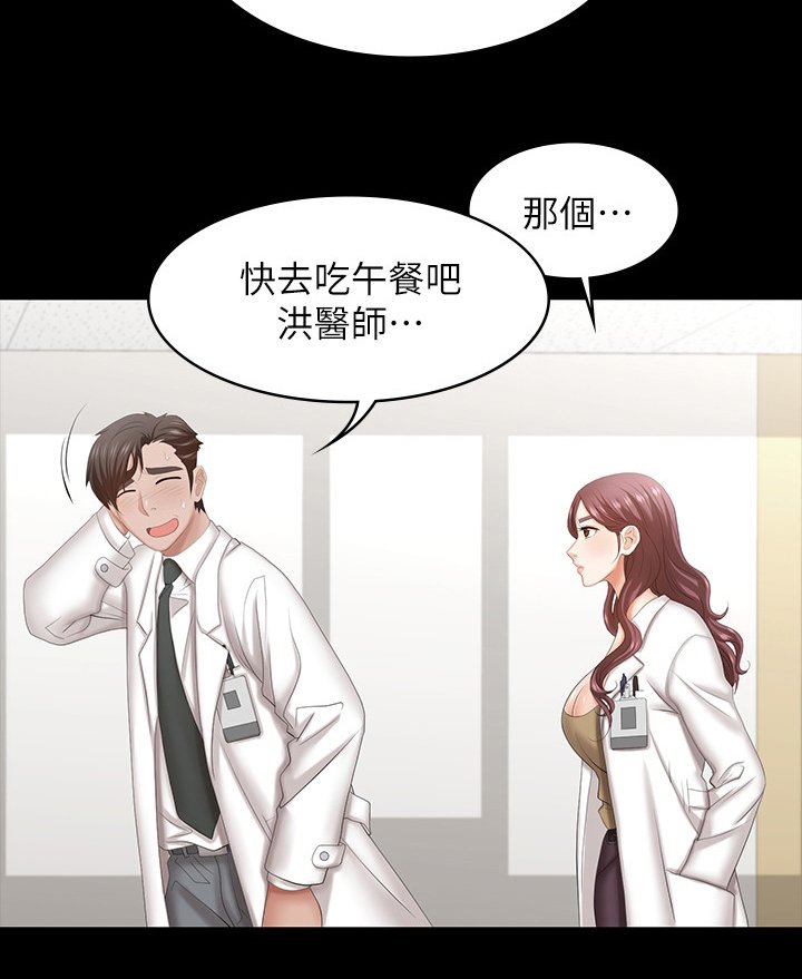 第48章：不一样了