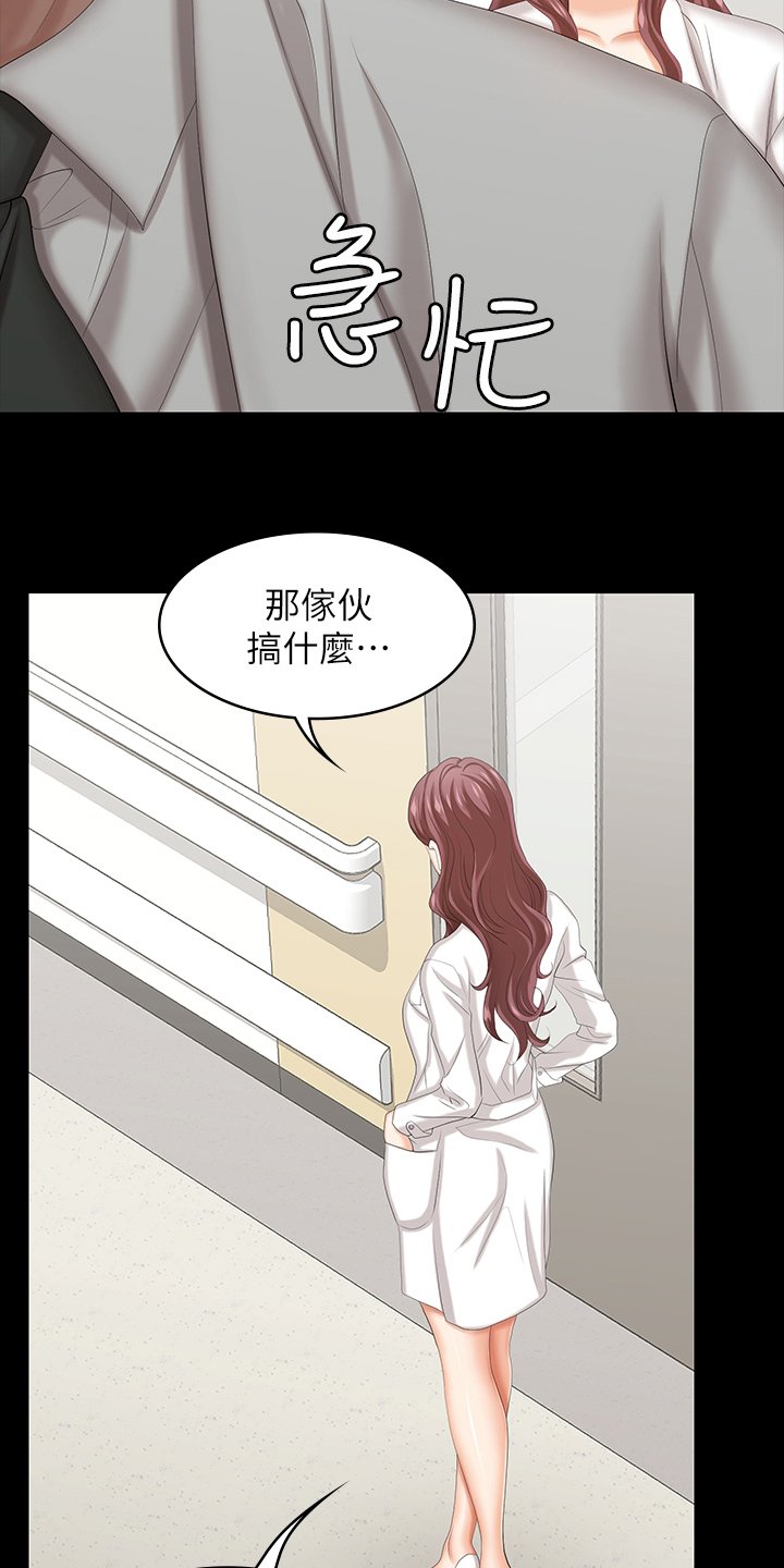 第49章：快疯了