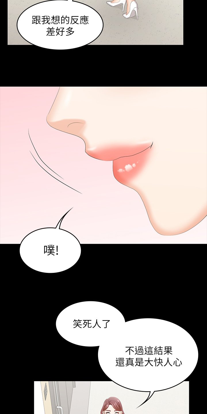 第49章：快疯了