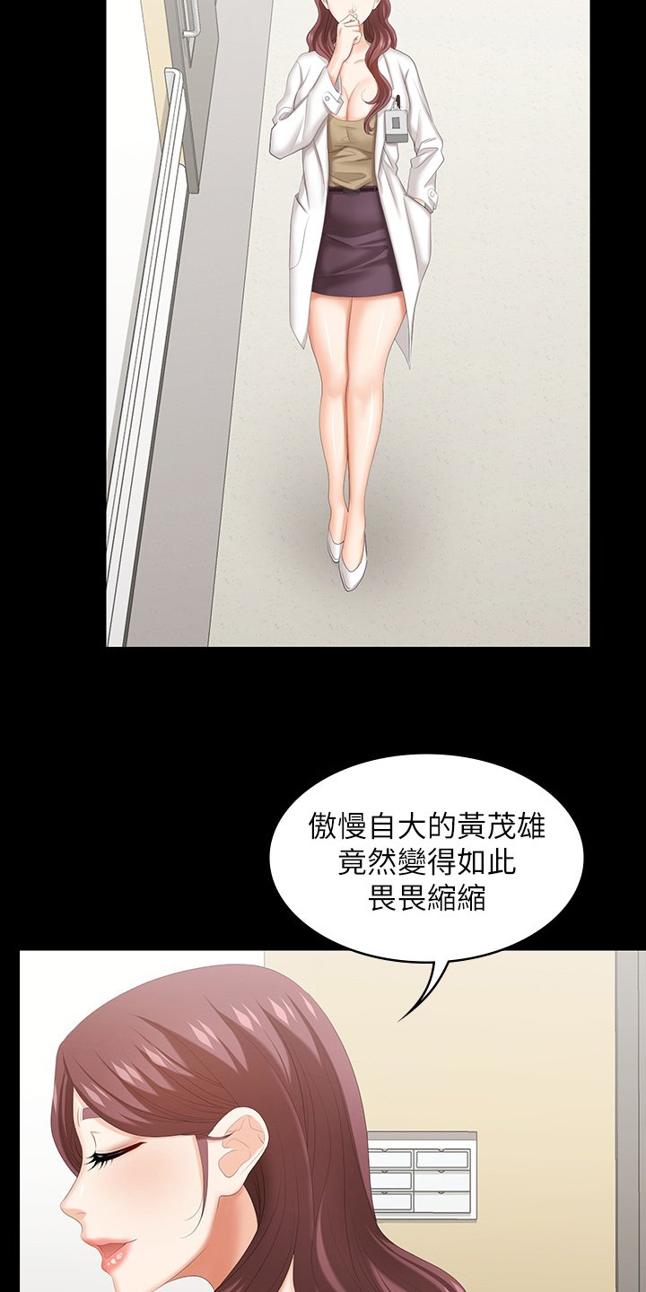 第49章：快疯了