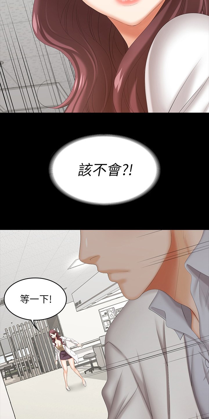第49章：快疯了