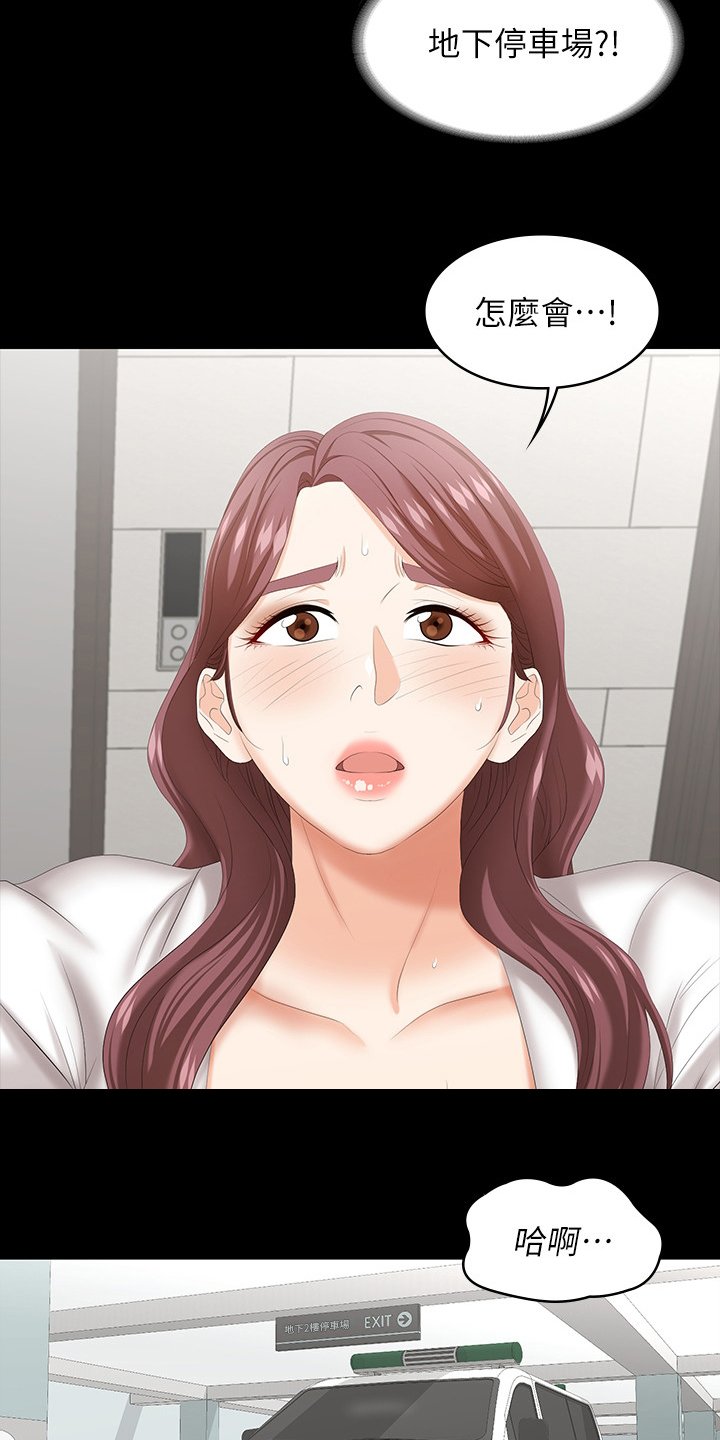 第49章：快疯了