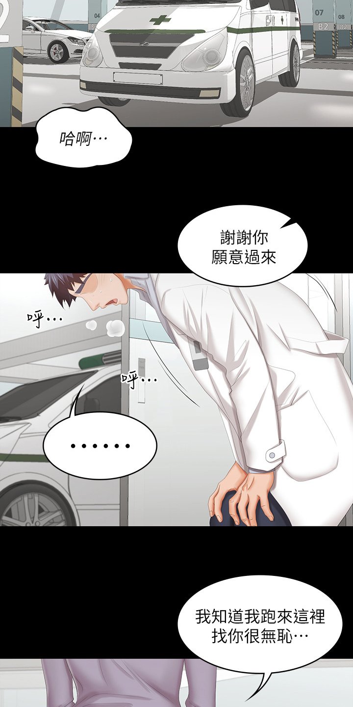 第49章：快疯了