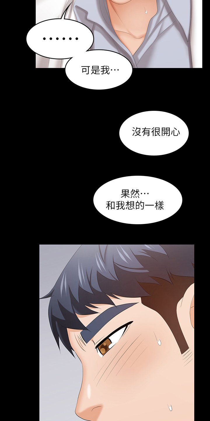 第49章：快疯了