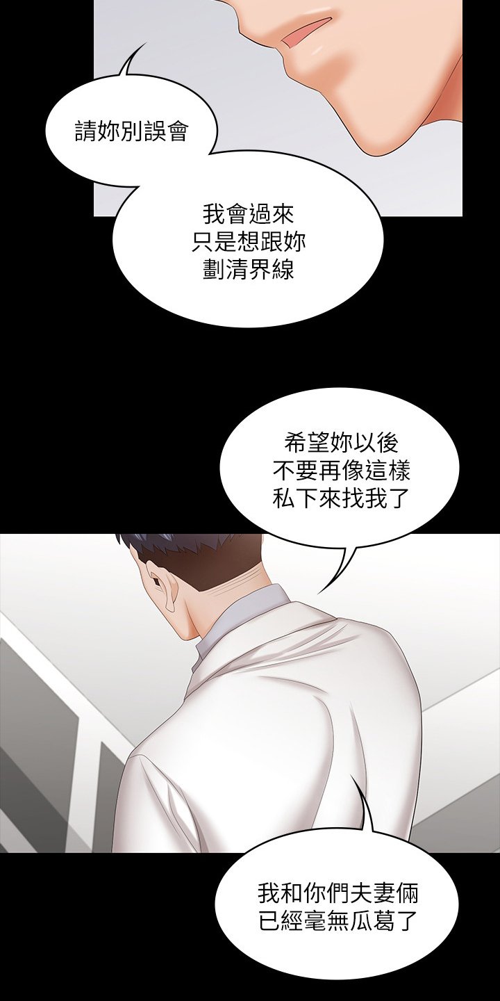 第49章：快疯了