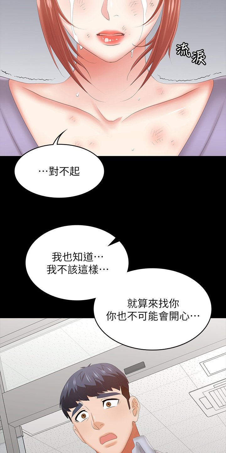 第49章：快疯了