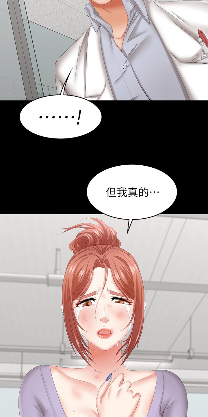第49章：快疯了