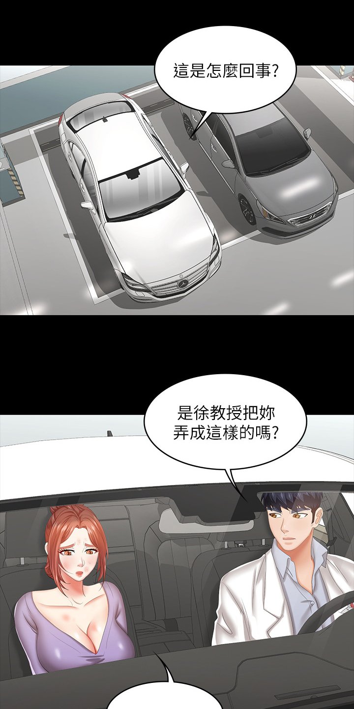第50章：自己说吧
