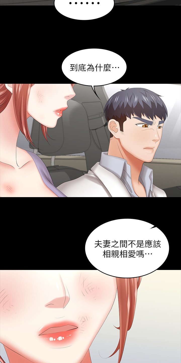 第50章：自己说吧