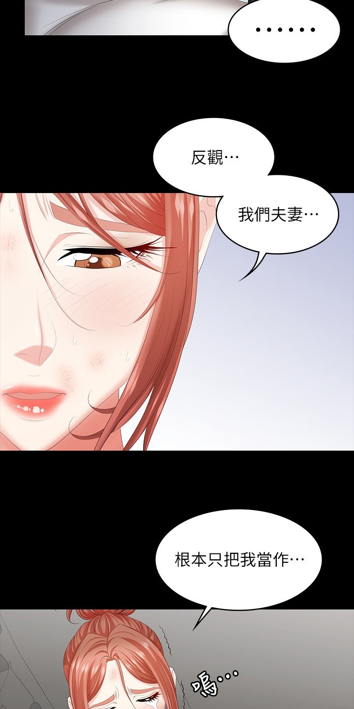 第50章：自己说吧
