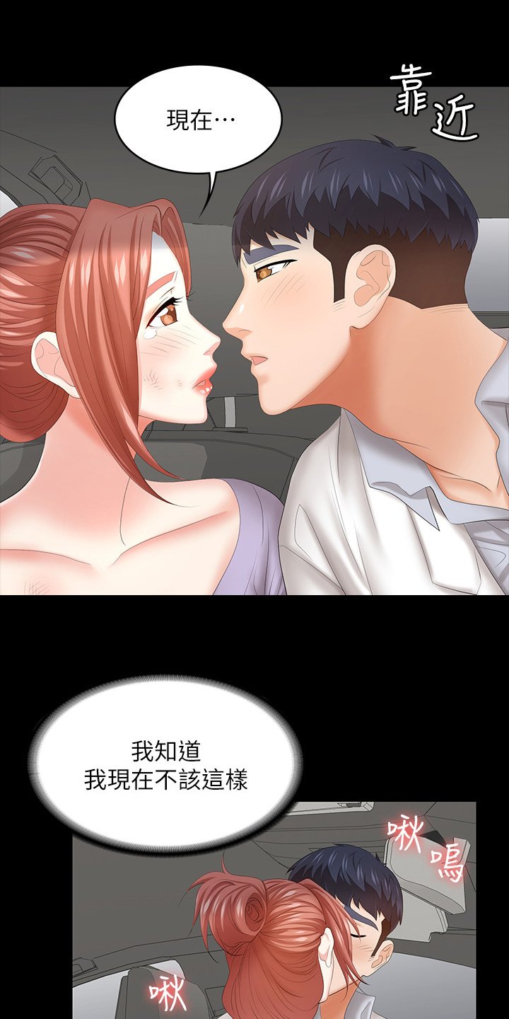 第50章：自己说吧