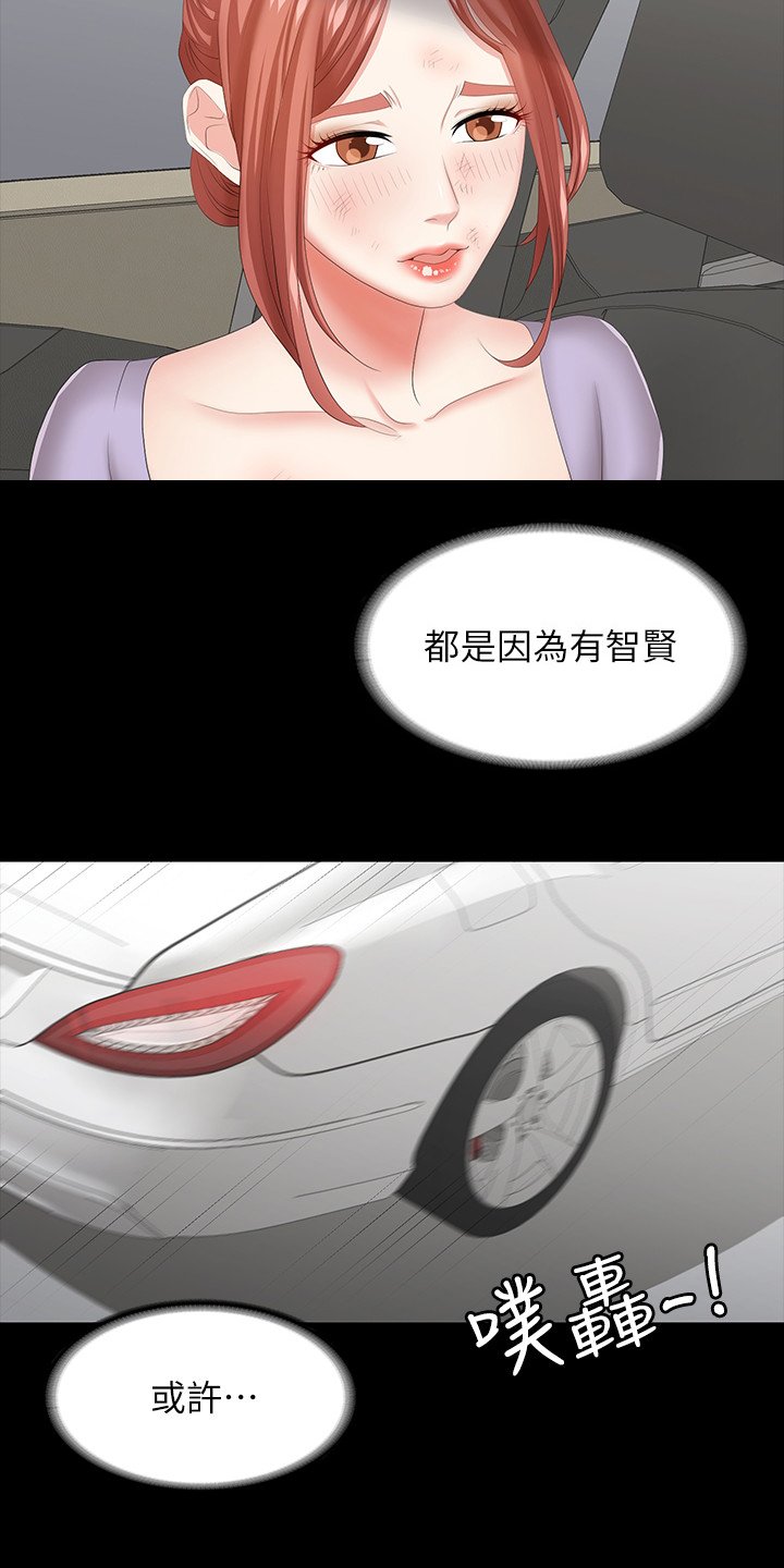 第50章：自己说吧