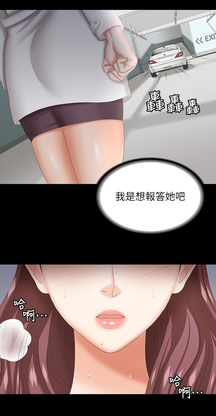 第50章：自己说吧