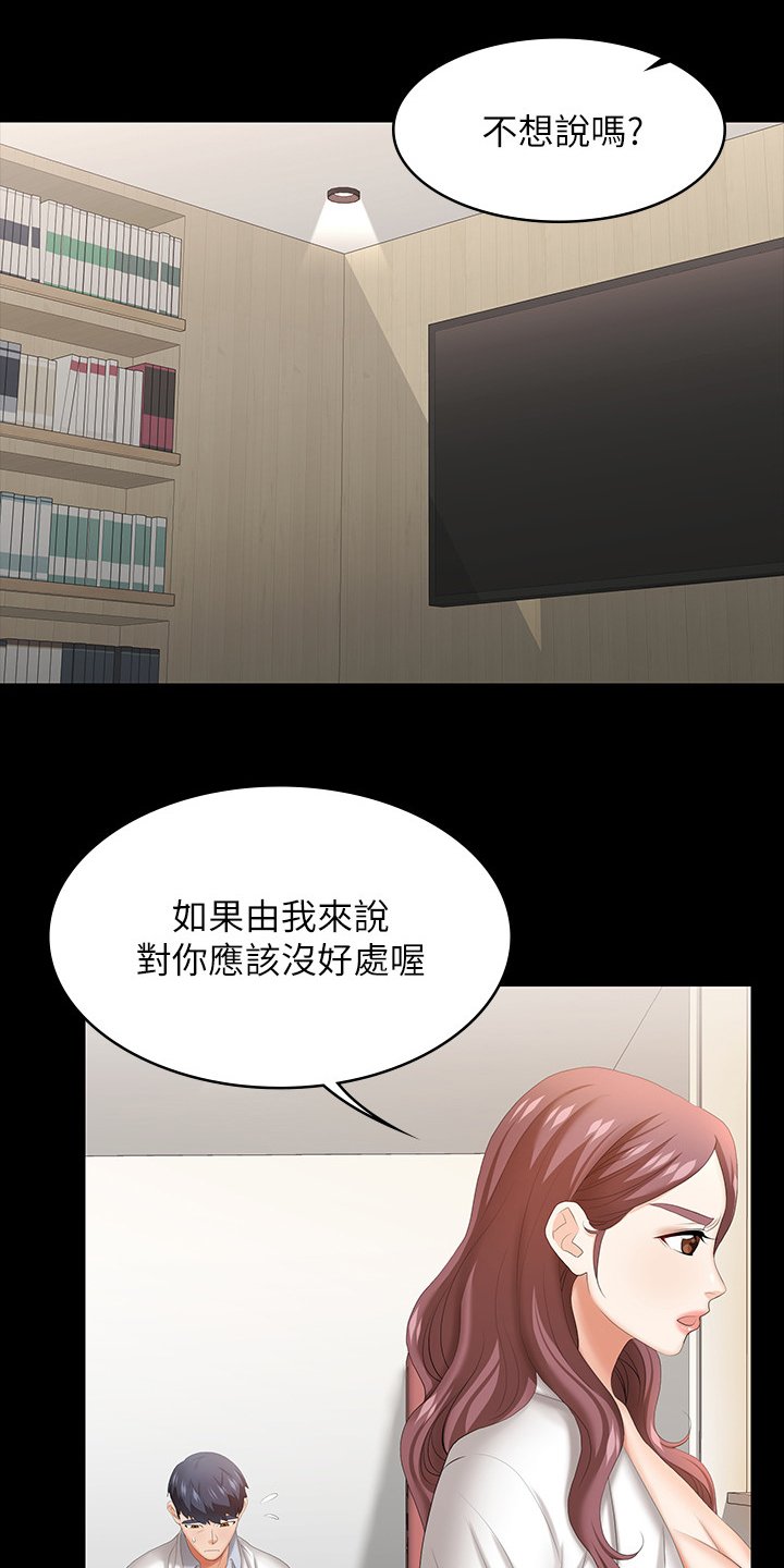 第51章：见面