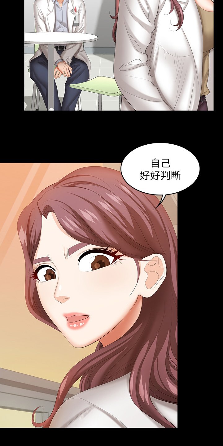 第51章：见面