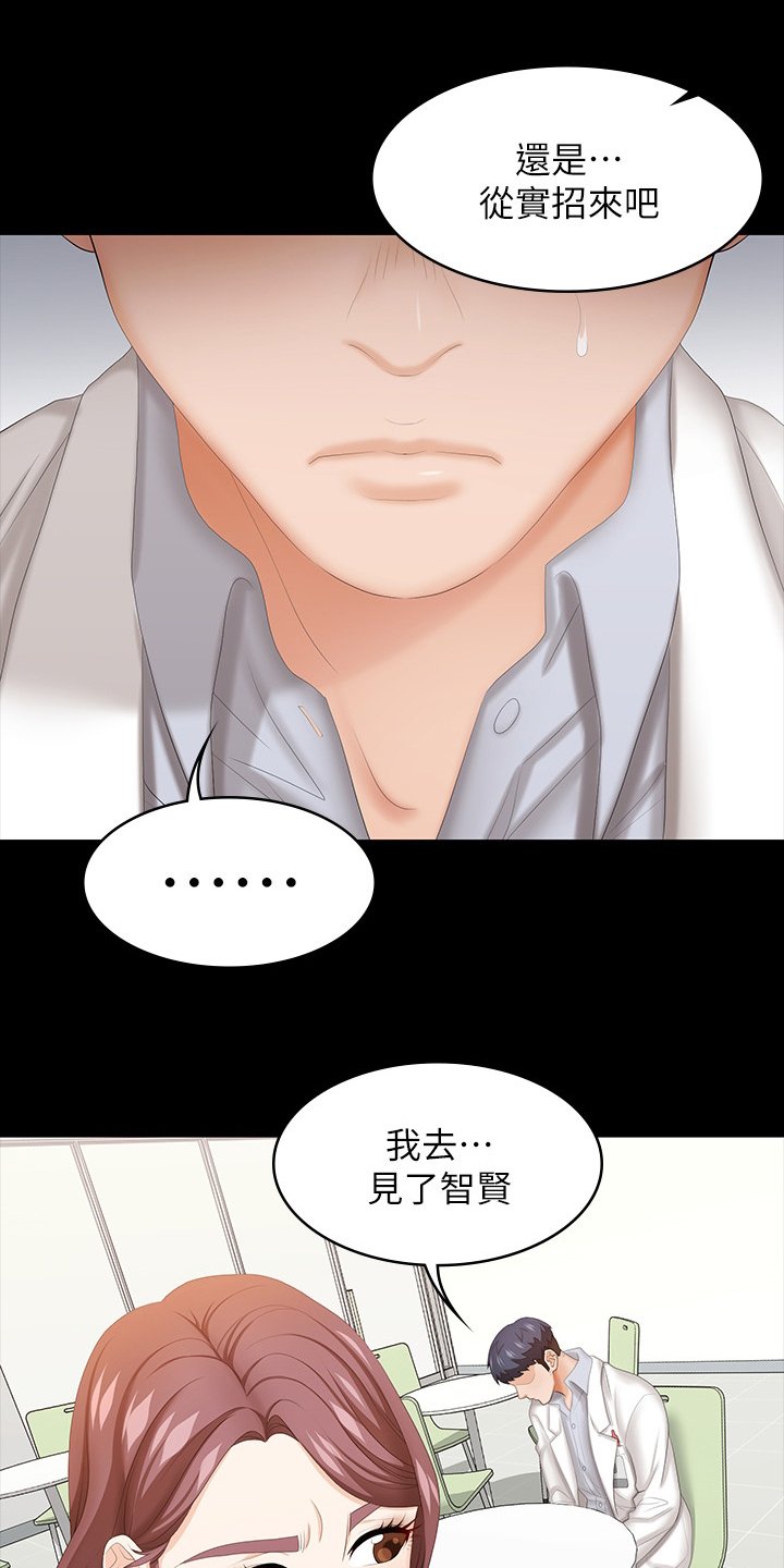 第51章：见面