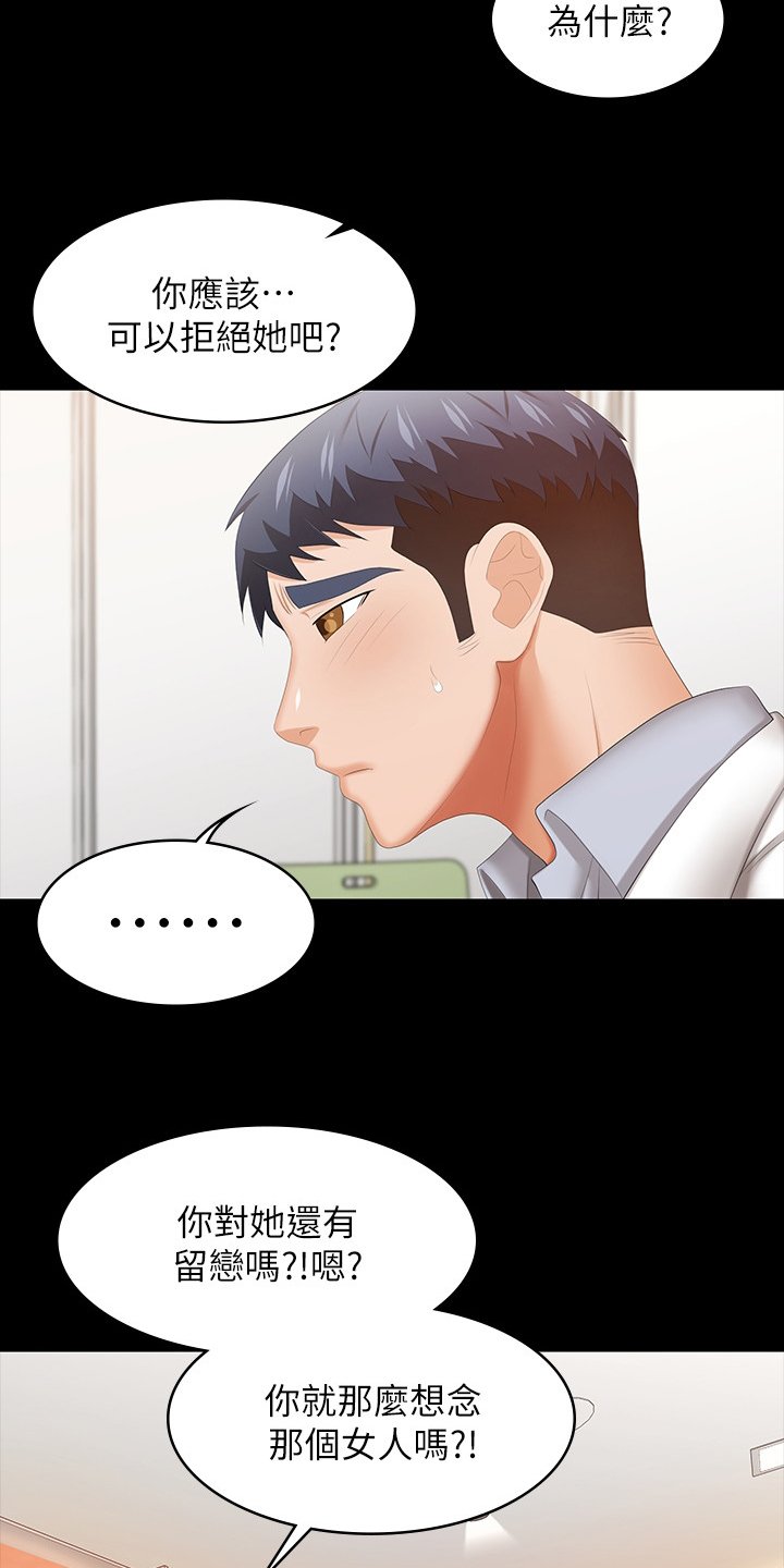 第51章：见面