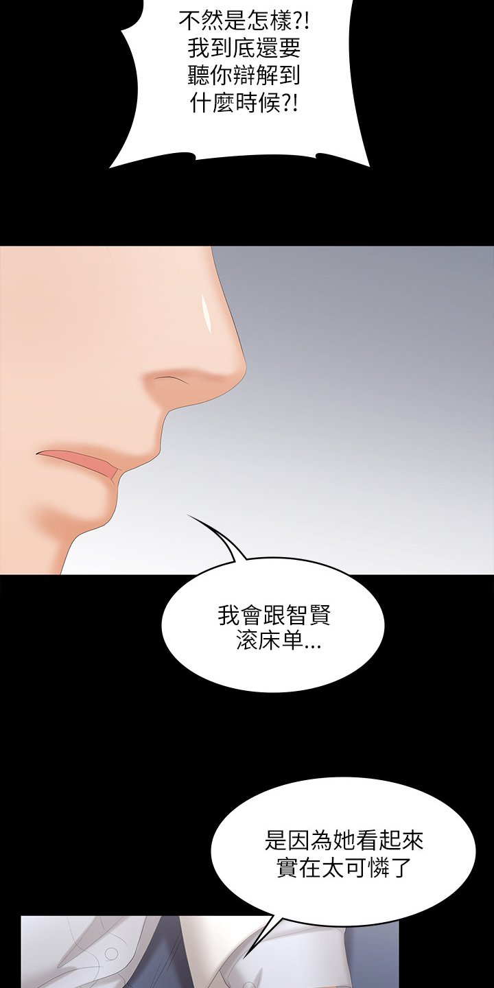 第51章：见面