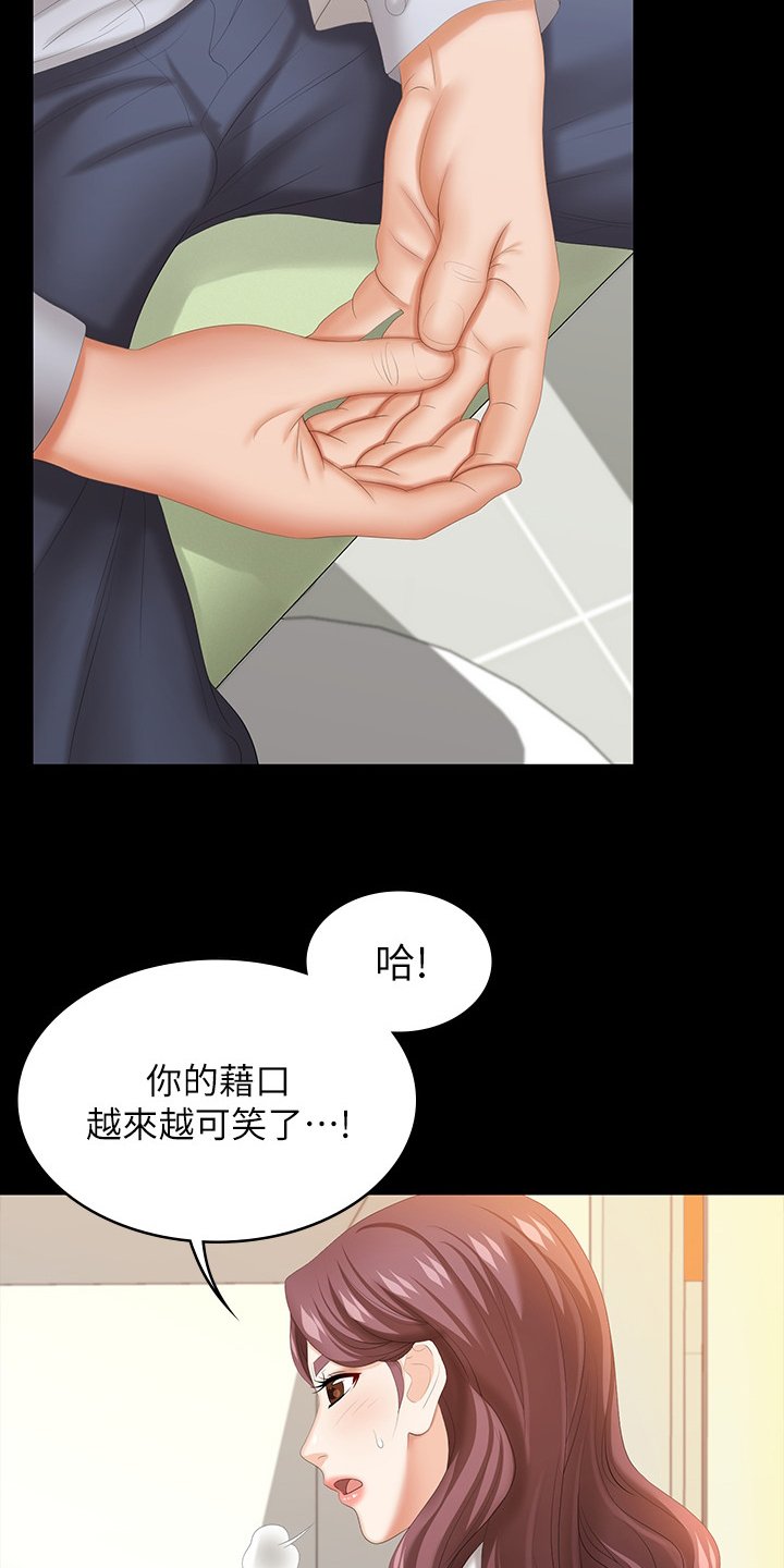 第51章：见面