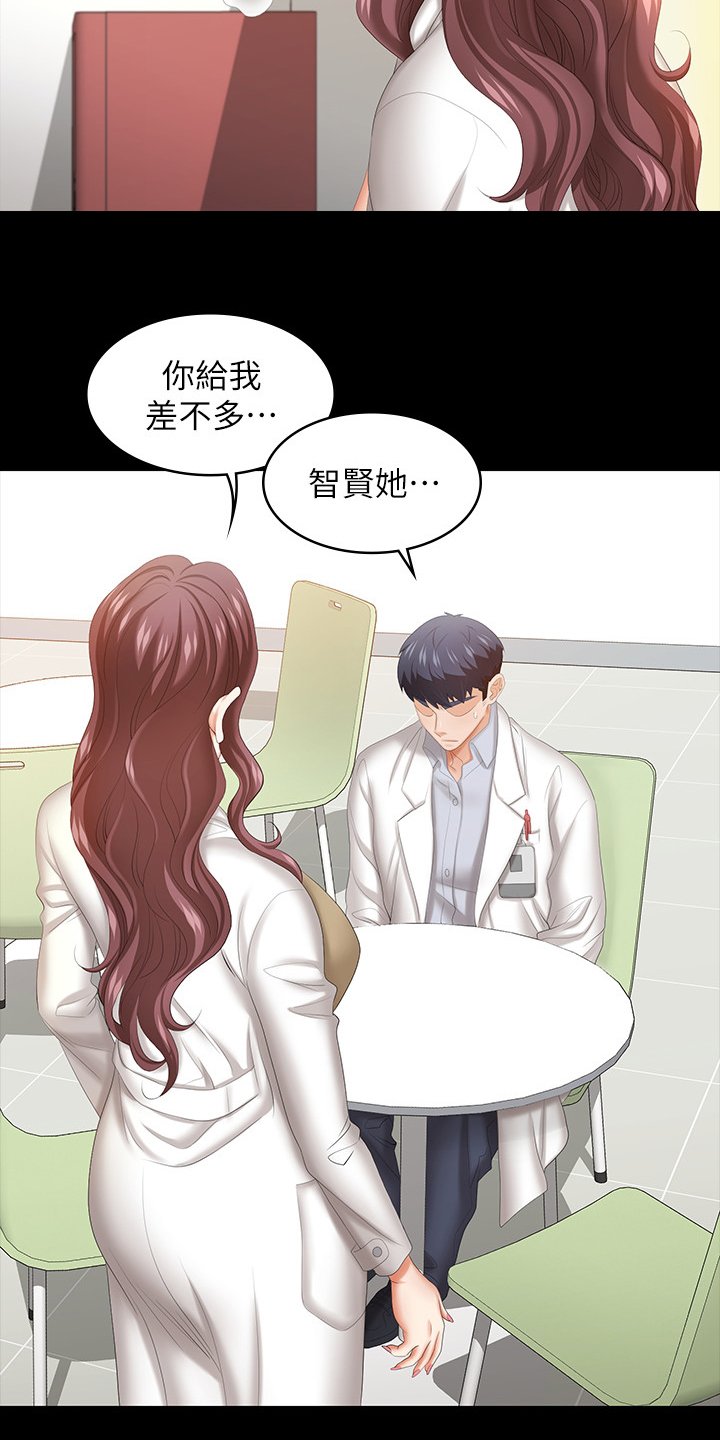 第51章：见面