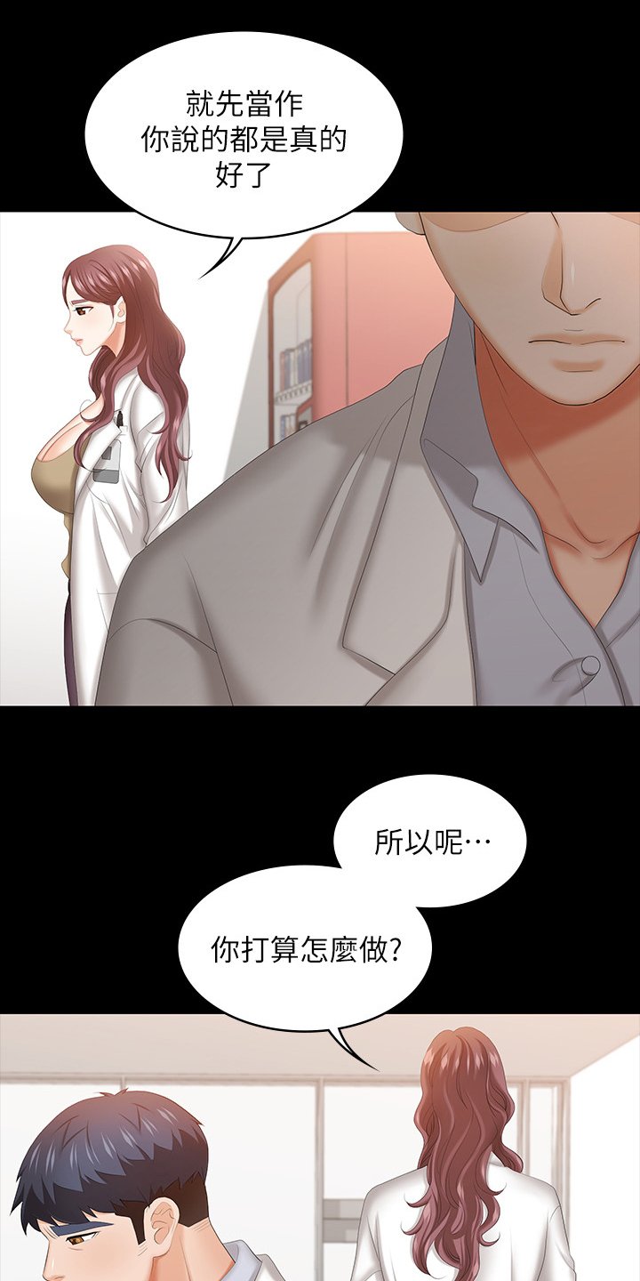 第51章：见面