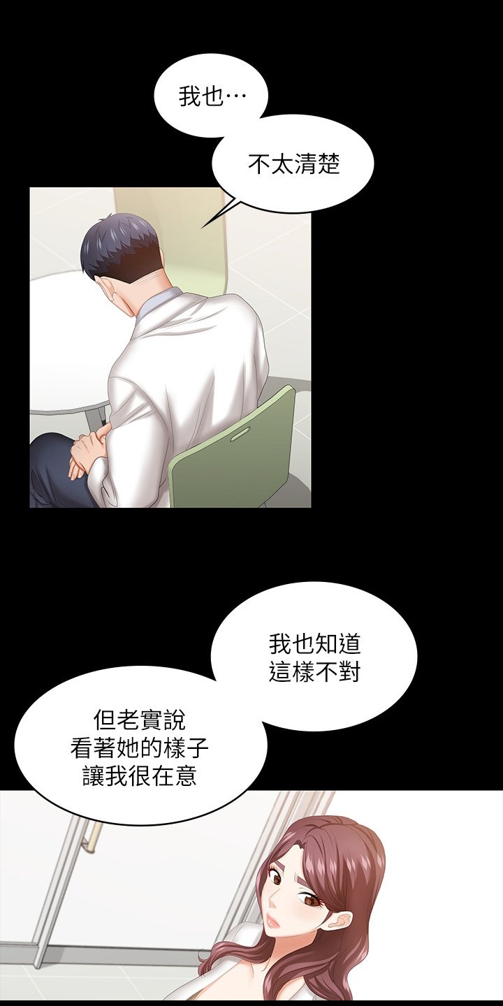 第51章：见面