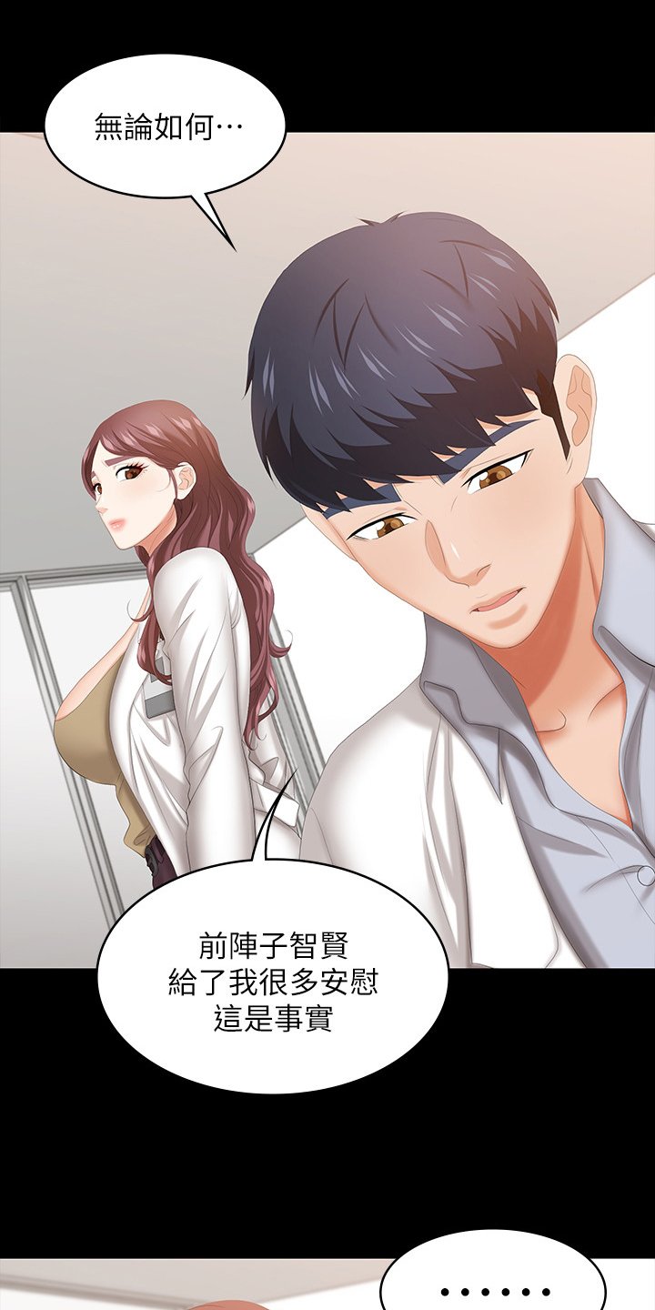 第51章：见面