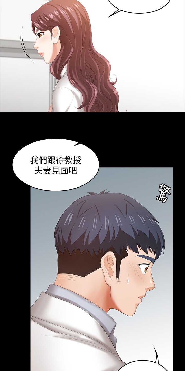 第51章：见面