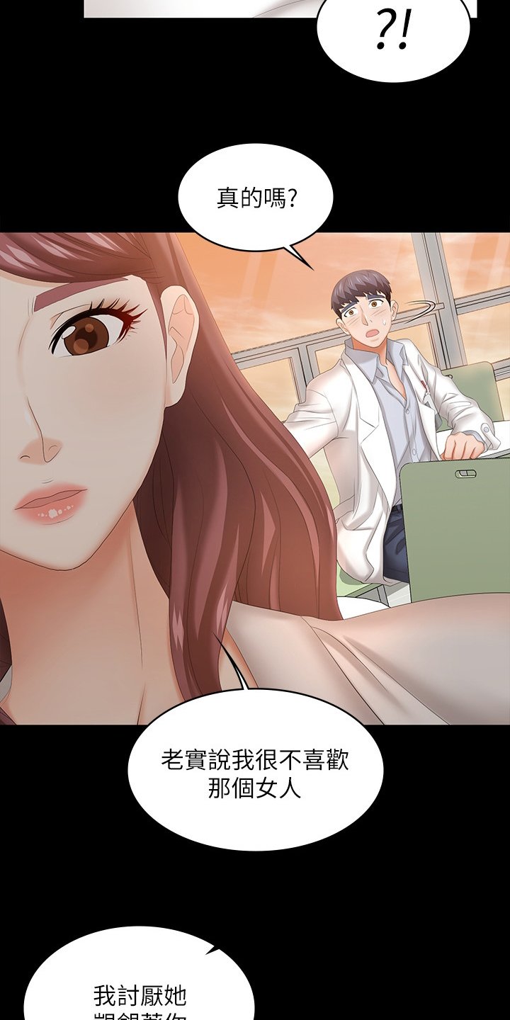 第51章：见面
