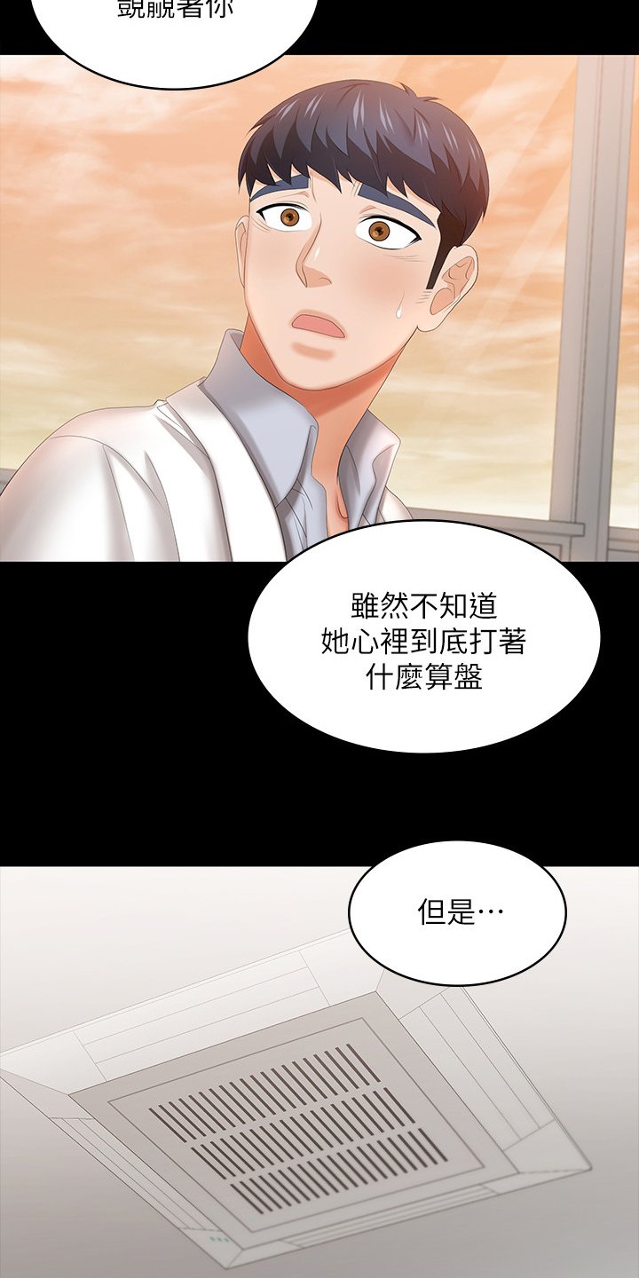 第51章：见面